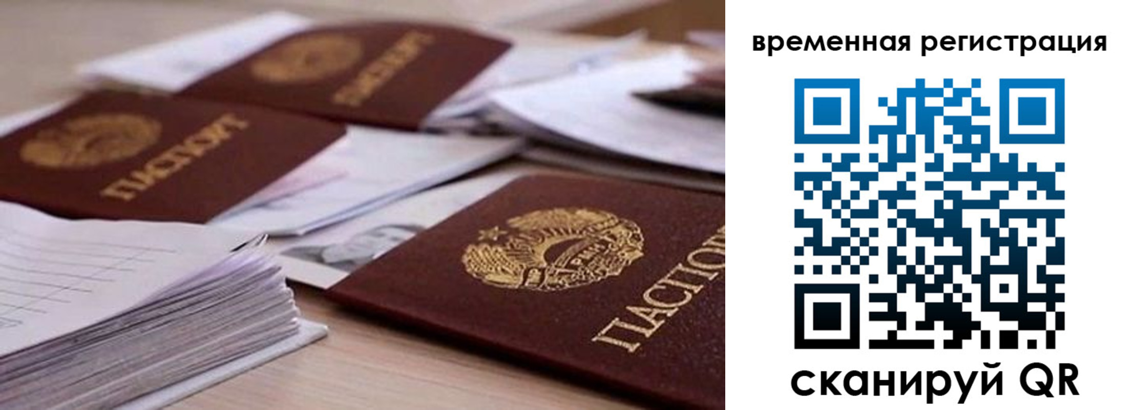 временная регистрация поиск в Лесосибирске
