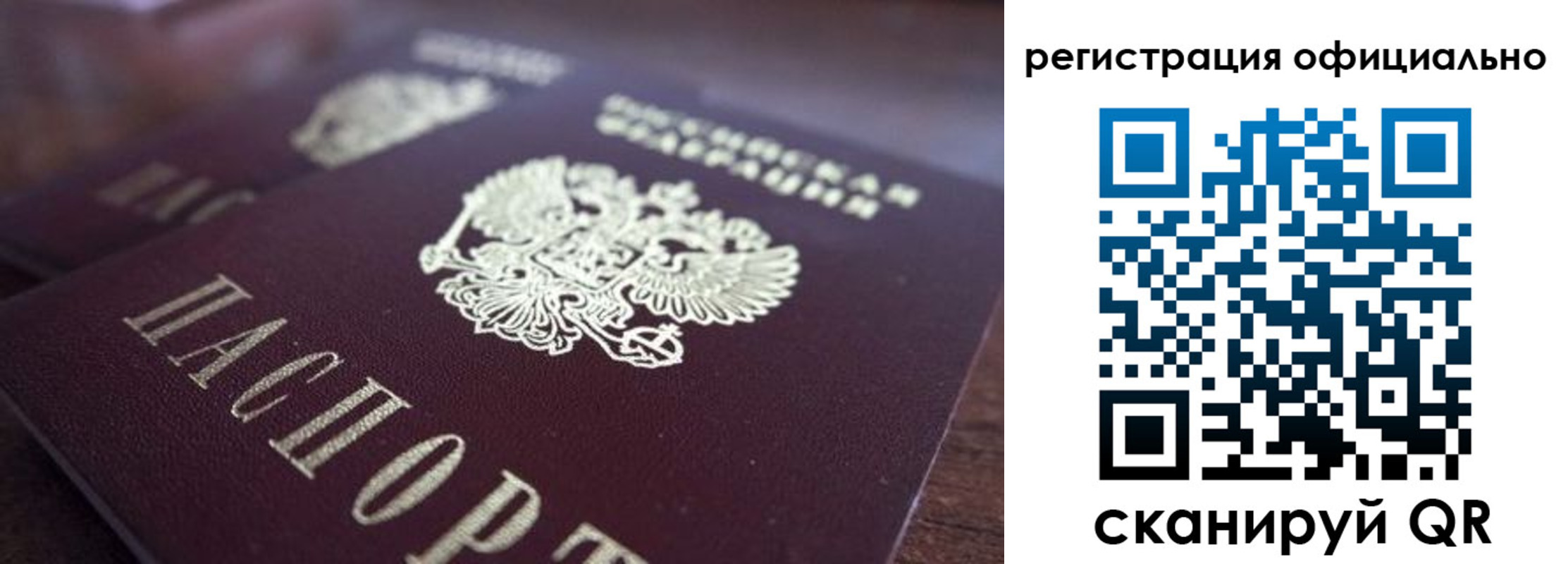 временная регистрация недорого в Лесосибирске