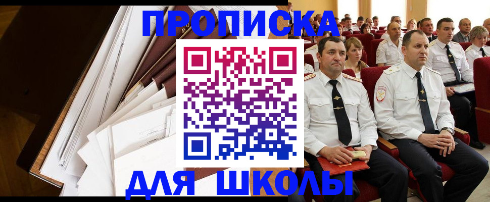 регистрация для дет. сада в Лесосибирске