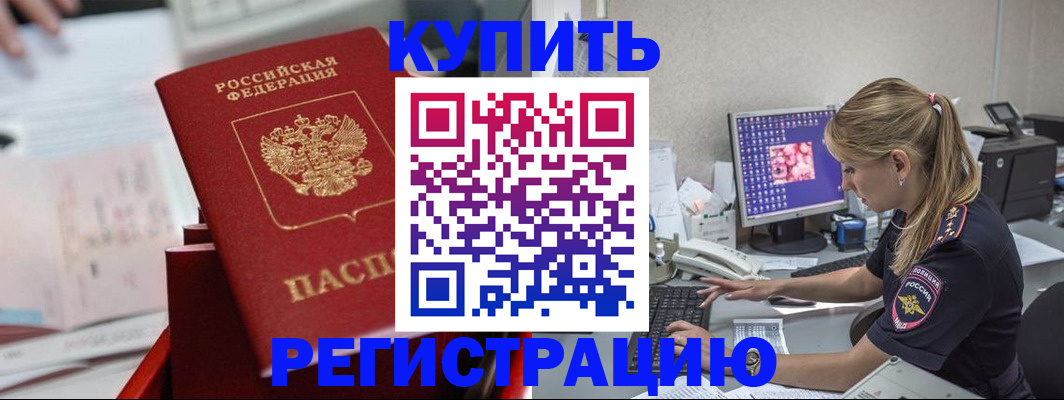 миграционный учет в Лесосибирске