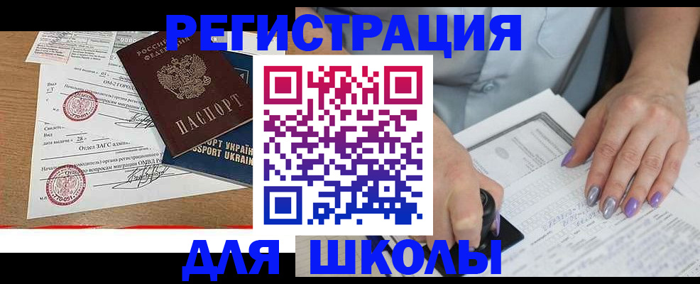 купить прописку в Лесосибирске