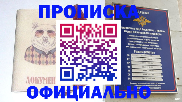 временная регистрация поиск в Лесосибирске